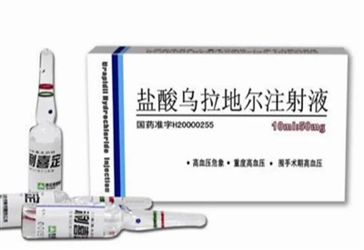 Urapidil Hydrochloride برائے انجکشن